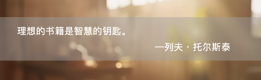 中高后勤 | 2025年第1期读书分享会